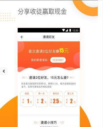 万象头条  v1.0.1图1