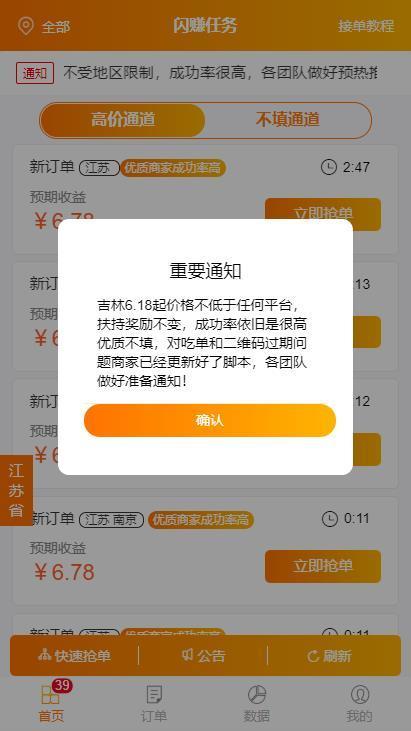 闪赚任务  v3.42.03图3