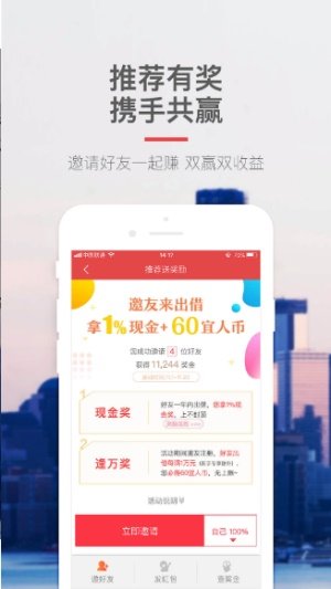 风云口袋借款2024  v3.0.0图2