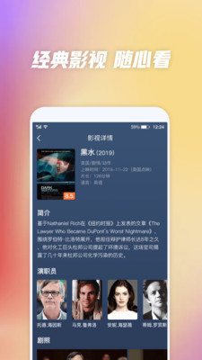 好看影视大全历史旧版本  v1.1.0图2