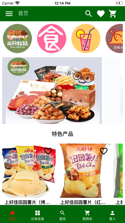 欧亚食品app