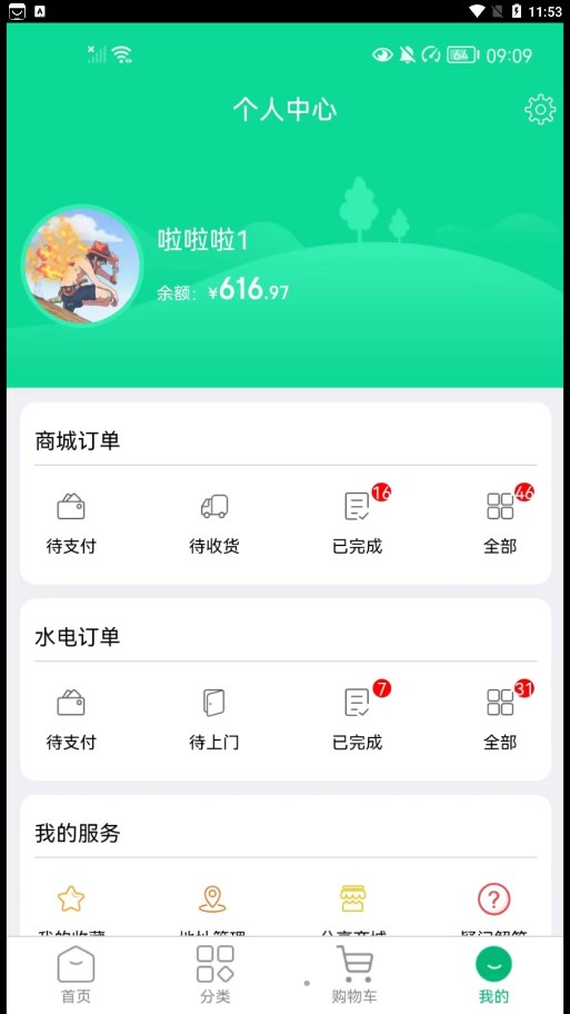 拇指优鲜2023  v1.0.3图1