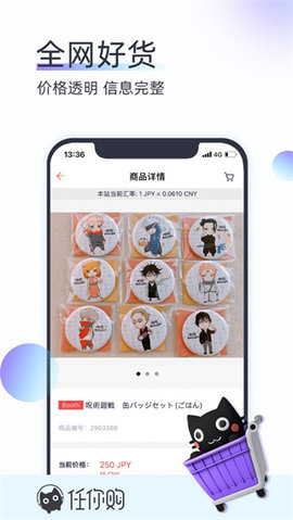 任你购  v2.28.0图1