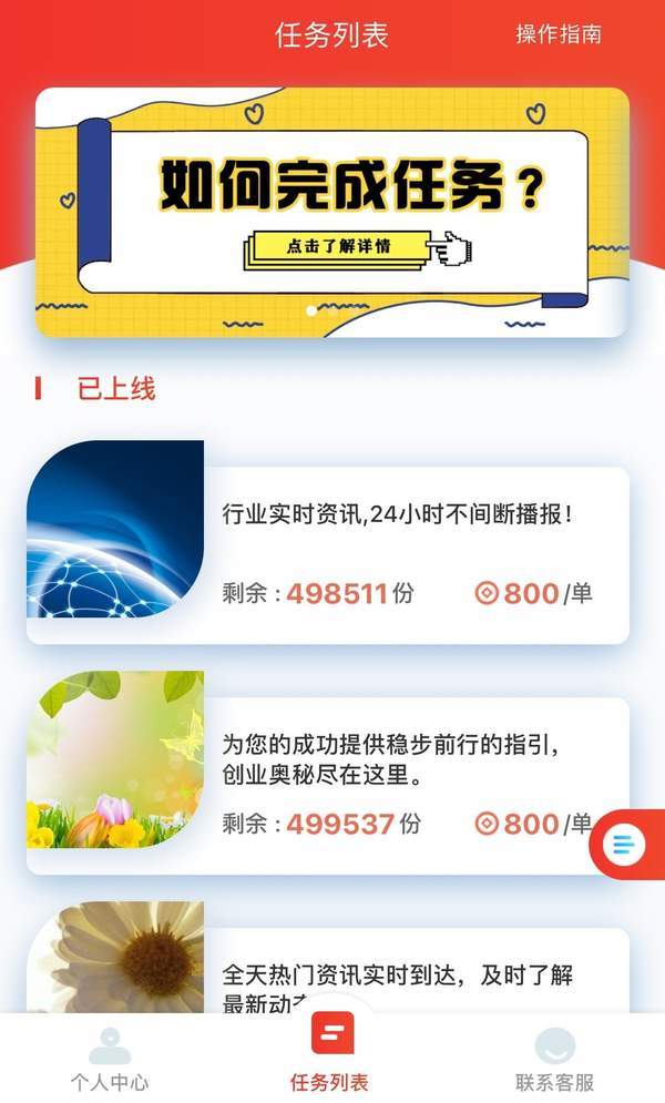 千禾赚金免费版  v3.42.03图2