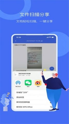 扫描仪万能型  v6.0图1