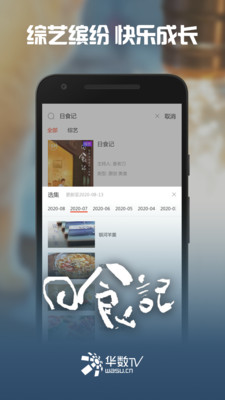 华数TV破解版app  v5.0.0.61图1