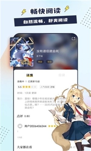 比熊漫画无广告免费下载v2.3.4  v1.0图3