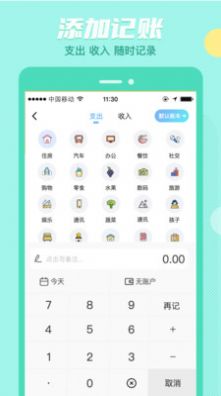 存钱吖  v3.4.6图3