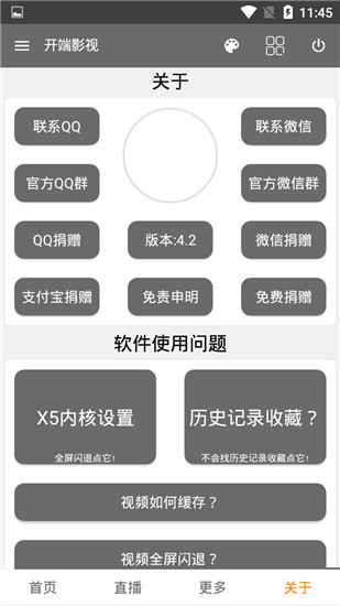 开端影视世界学才艺TXT免费下载  v4.2图1