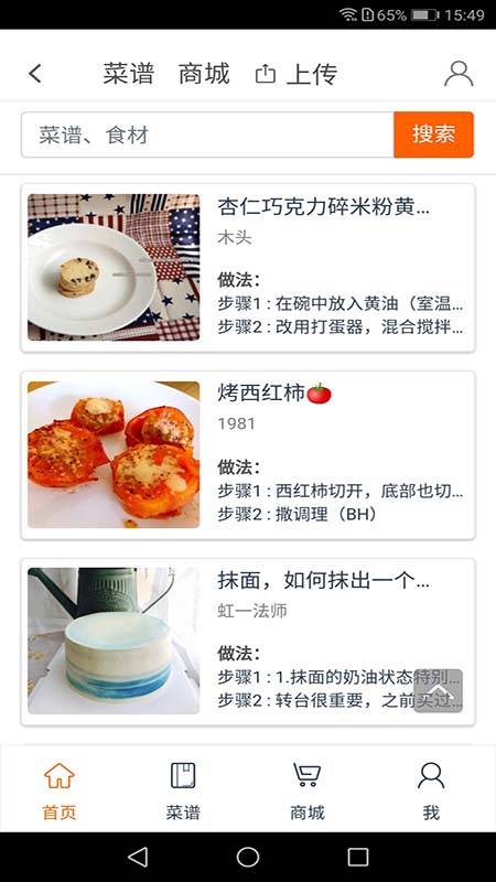 大呷美食  v1.0.1图3