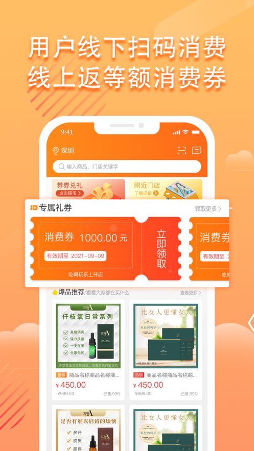 仟店go免费版  v1.0图2