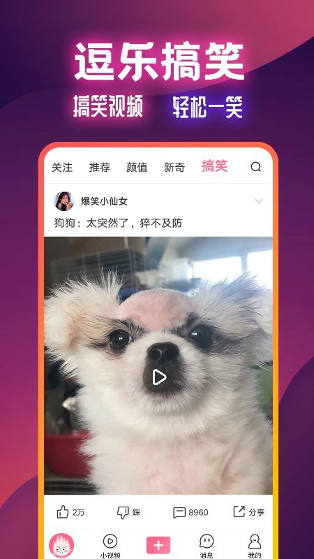 火苗视频app  v2.0.4图1