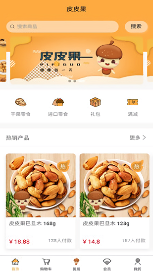 皮皮果app  v3.43.20图2