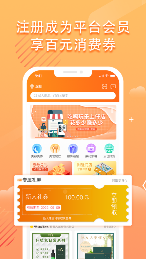 仟店go免费版  v1.0图3