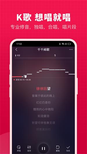 开心微微唱歌软件  v8.19.11.4图1