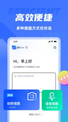 搜题侠  v1.1.0图3