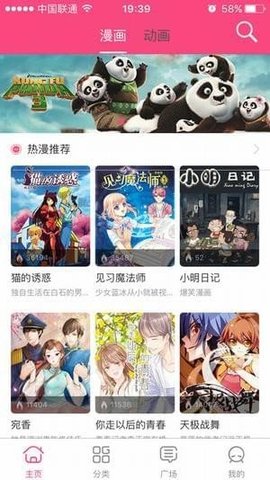 萌呷漫画手机版  v2.1图1