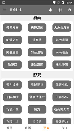 开端影视世界学才艺TXT免费下载  v4.2图2