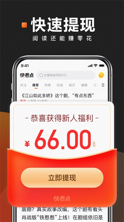 闪闪看app  v1.0.0图3