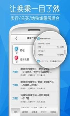 爱帮公交  v5.6.2图1