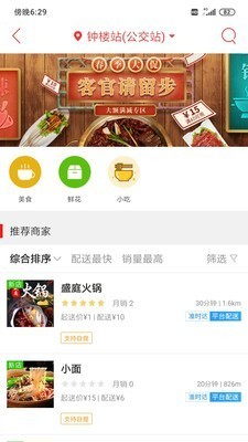 在新都  v6.0.1图1