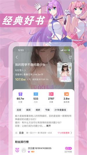 次元姬免费版  v1.0.0图2