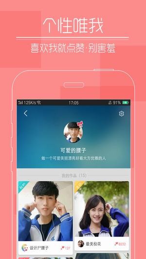 快瞄短视频安卓版  v1.0.1图3