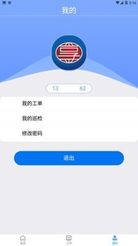 铁建管家  v1.1.0图1