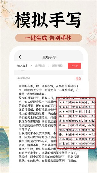 ai字迹模拟大师  v1.0.0图1