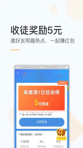 趣热点  v4.0.4.0图3