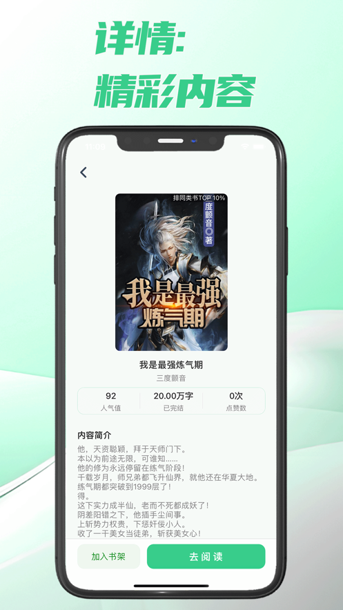 次元姬读书坊  v1.0图3