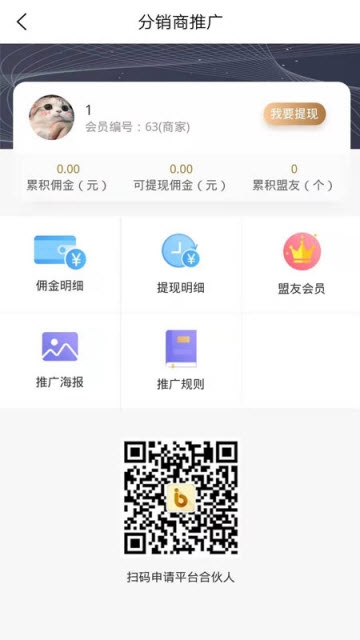 纵横惠  v2.2.6图1