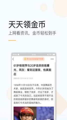 趣热点  v4.0.4.0图1