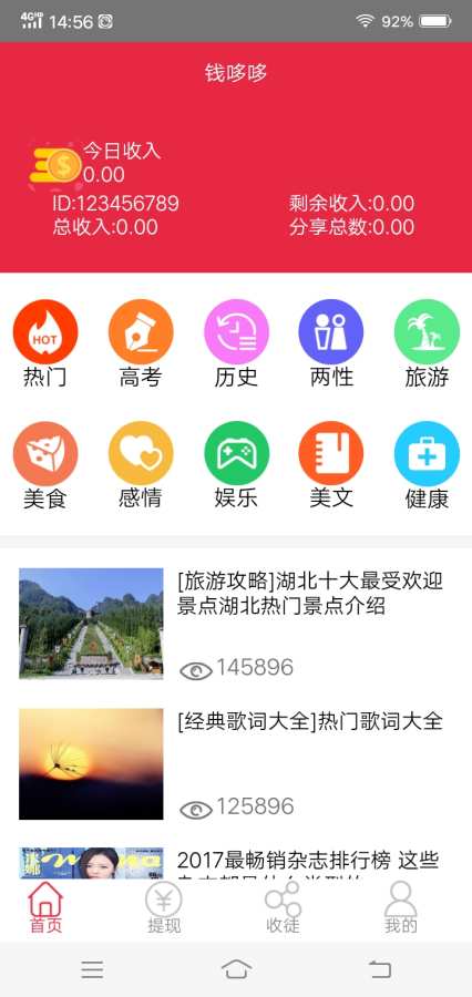 钱哆哆免费版  v3.42.03图2