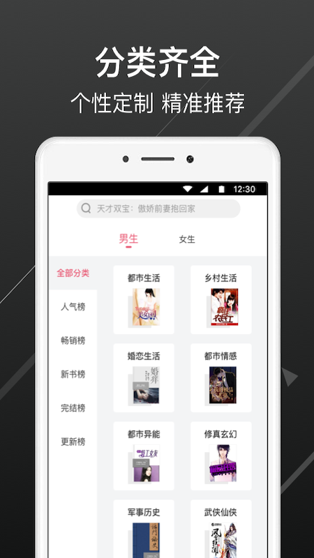 畅阅免费小说手机版  v3.5.3图2