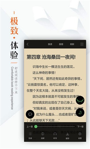 唐砖小说免费全文阅读笔下文学  v1.0.20图1