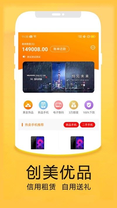 创美优品  v1.0.0图2