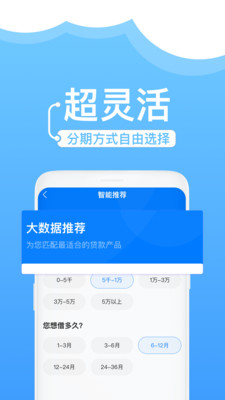 海胜分期  v1.0图1