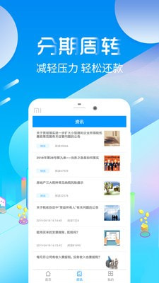 好会借贷款免费版  v3.5.3图1