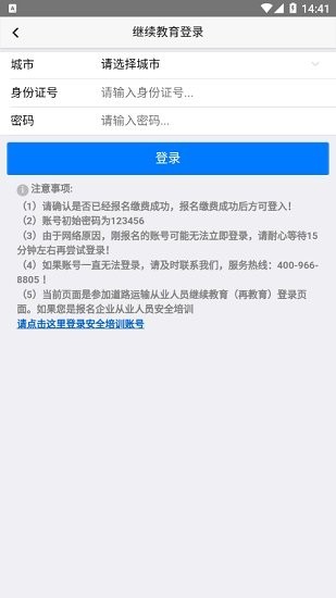 妇幼保健员考试  v1.1.1图3