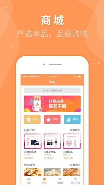 睿食尚  v1.4.2图1