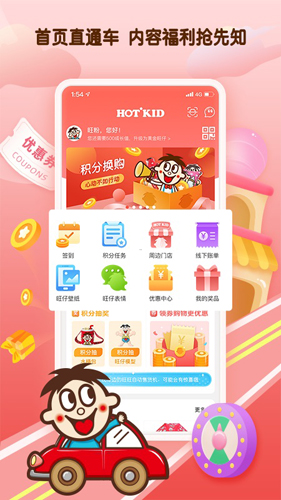 旺仔俱乐部  v5.7.1图1