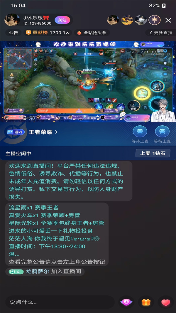 耳边恋人2024  v1.0.0图1