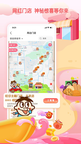 旺仔俱乐部  v5.7.1图3