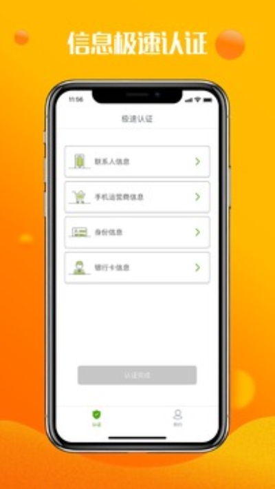 纷享花app