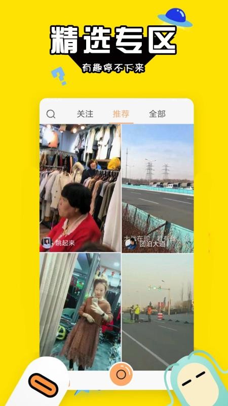 快火小视频app  v1.1图3