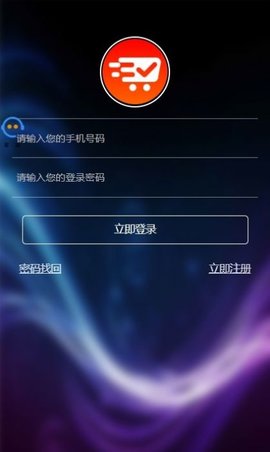 云仓易购  v1.0图1