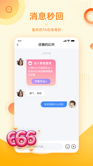 对爱相亲平台最新版  v1.0.5图3