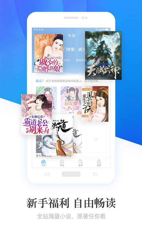 畅读小说大全安卓版  v6.1.3.5图3
