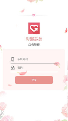 彩娜芯美  v1.3.7图4